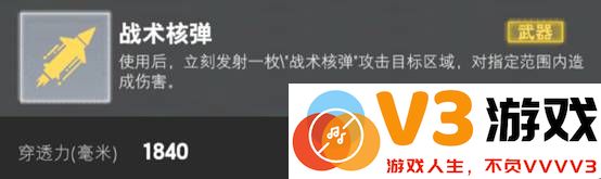 装甲前线游戏攻略