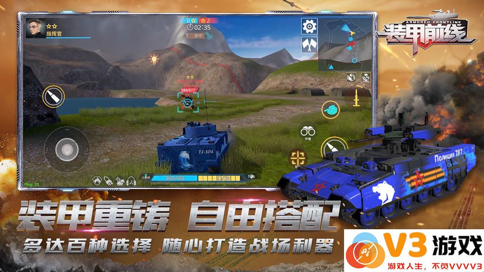 装甲前线游戏 v1.39.4 最新安卓版 0