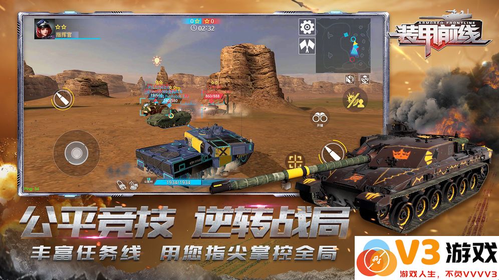 装甲前线游戏 v1.39.4 最新安卓版 2