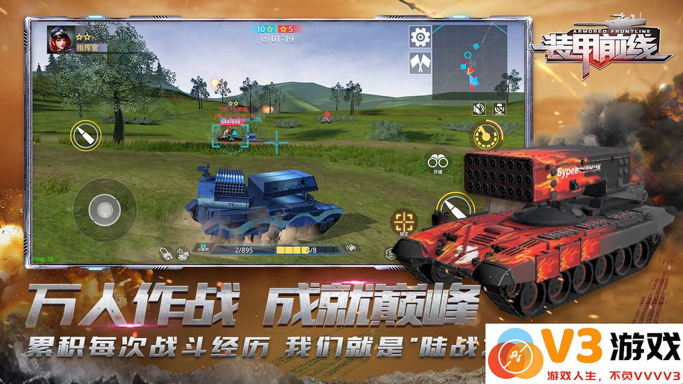 装甲前线游戏 v1.39.4 最新安卓版 3