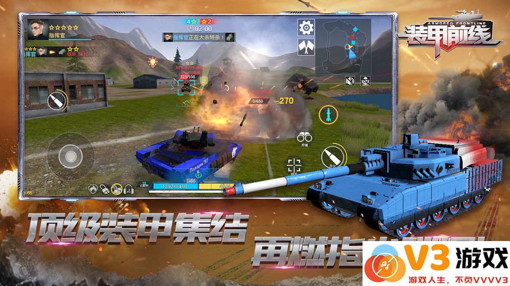 装甲前线游戏 v1.39.4 最新安卓版 4