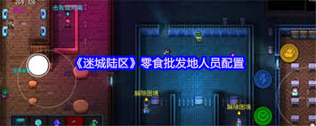 迷城陆区零食批发地的人员配置策略及实用建议，助你高效管理团队