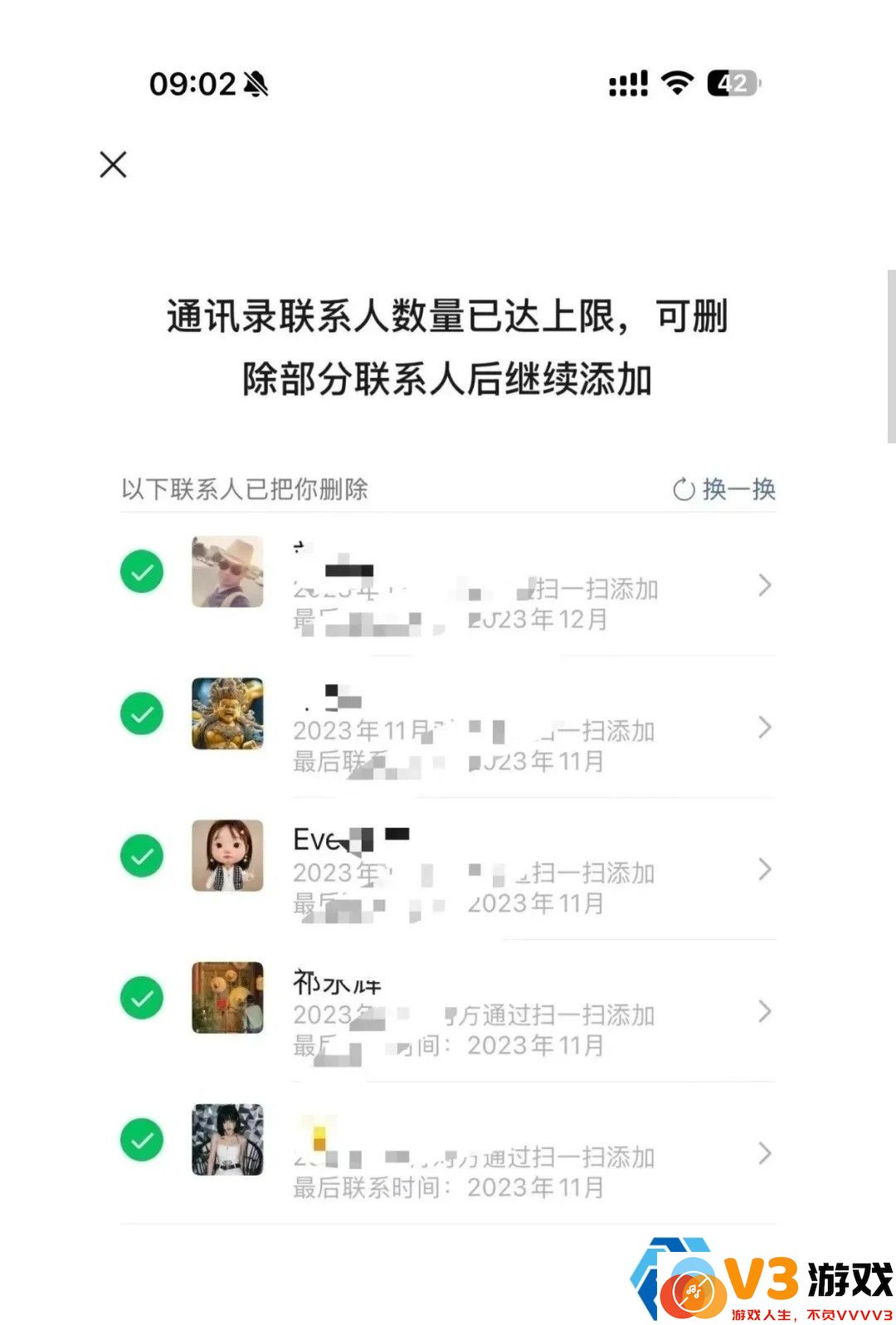 微信单向好友一键删除轻松实现 批量清除通讯录占用助你解决好友数量限制问题