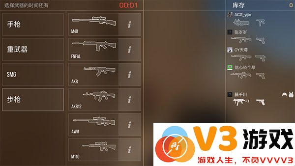 对峙2游戏新手练狙方法