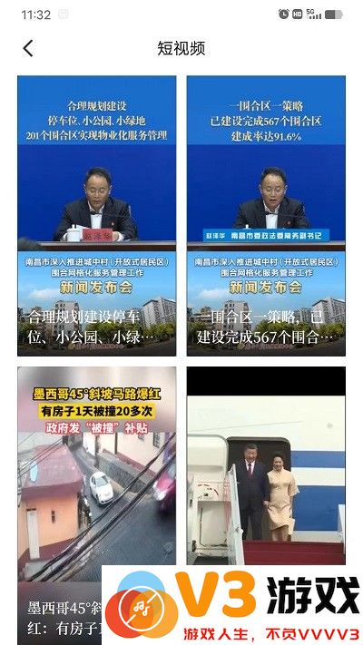 来宾融媒最新版 v1.4.3 安卓手机版 1