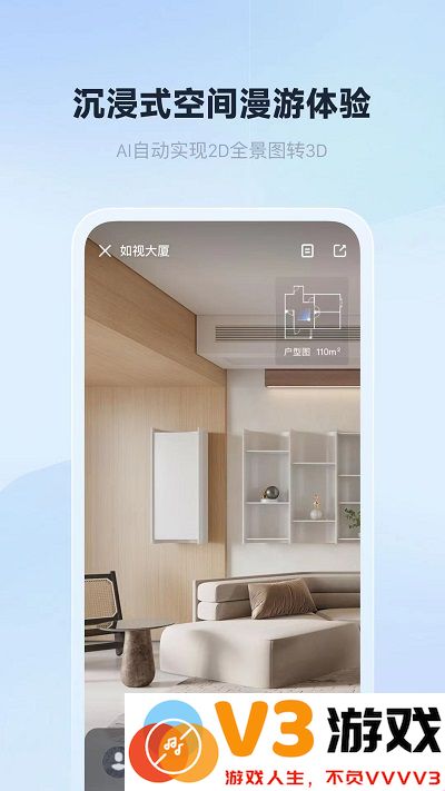 如视vrapp v3.52.3 手机版 3