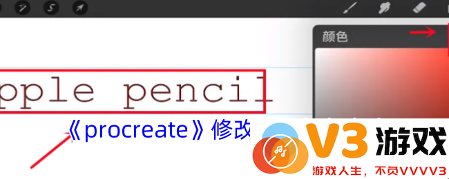 Procreate字体上色技巧全面解析：从基本调色方法到高级渐变运用全攻略