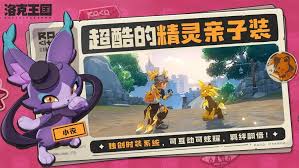 洛克王国中世界机械系精灵完整列表及其技能分析与玩法攻略