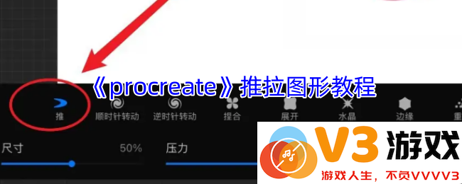 Procreate液化工具深入探索 三步轻松掌握图形的自由变形技巧