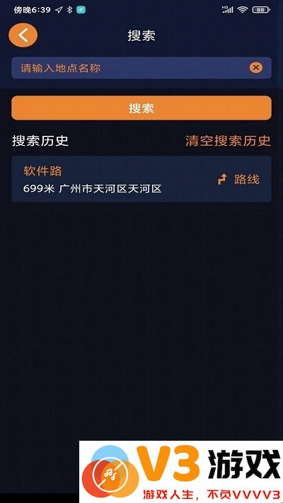 春芽地图视障版 v1.7.42 安卓版 1