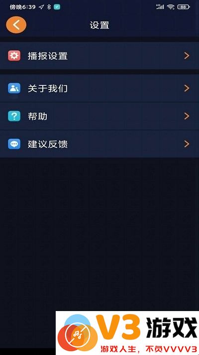 春芽地图视障版 v1.7.42 安卓版 3
