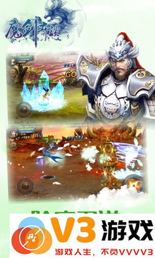 魔剑奇谈最新版 v1.0.3 安卓官方版 1