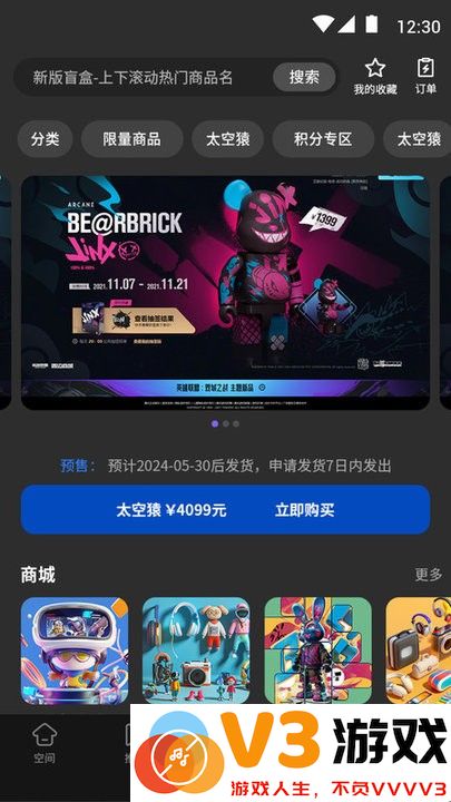 我的宇宙app v2.9.69 安卓版 0