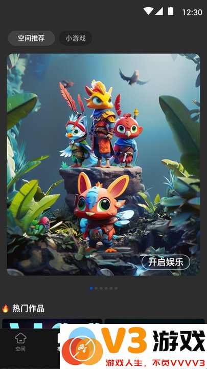 我的宇宙app v2.9.69 安卓版 2
