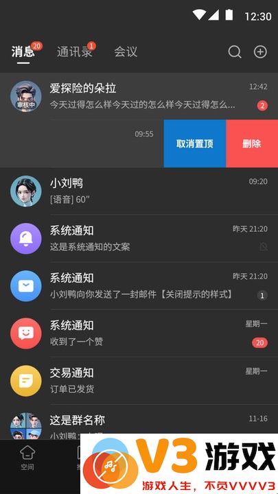 我的宇宙app v2.9.69 安卓版 3