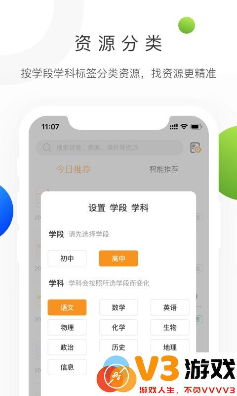 学科网app官方版 v3.1.13.1 安卓手机版 0
