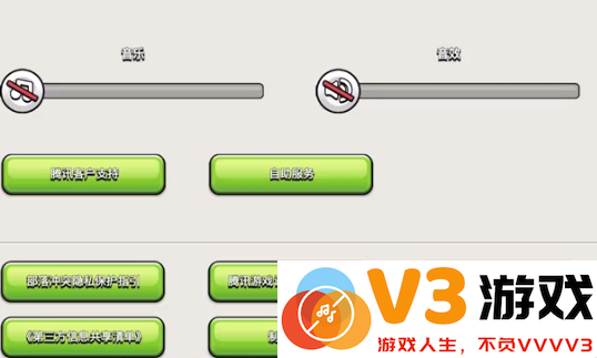 部落冲突国际服怎么改名字