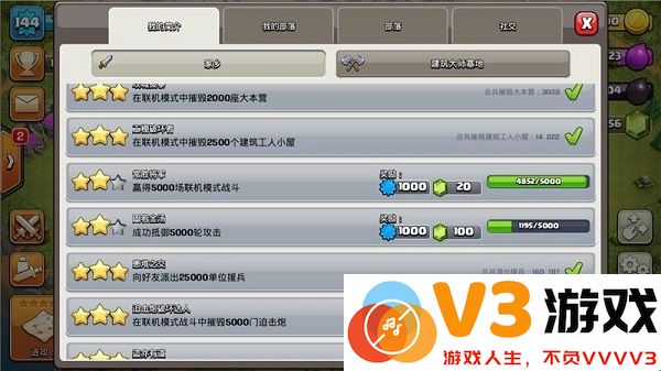 部落冲突国际服攻略