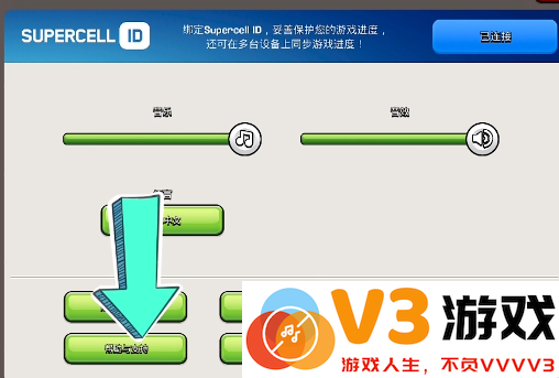 部落冲突国际服攻略