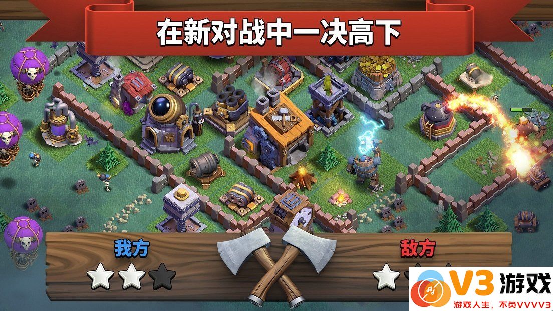 clash of clans部落冲突国际服最新版本 v17.126.20 安卓正式版 1