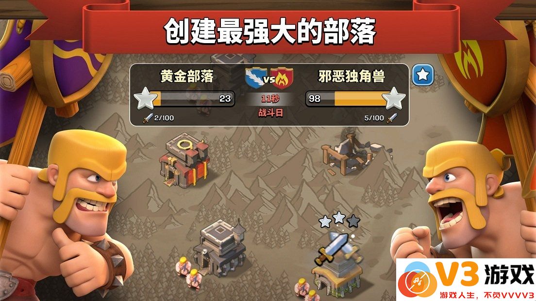clash of clans部落冲突国际服最新版本 v17.126.20 安卓正式版 2