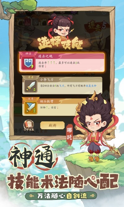 潮英雄手游 v0.0.5 安卓版 0