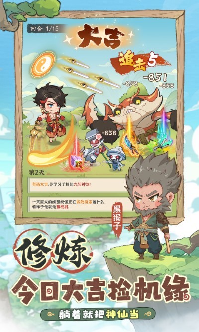 潮英雄手游 v0.0.5 安卓版 1
