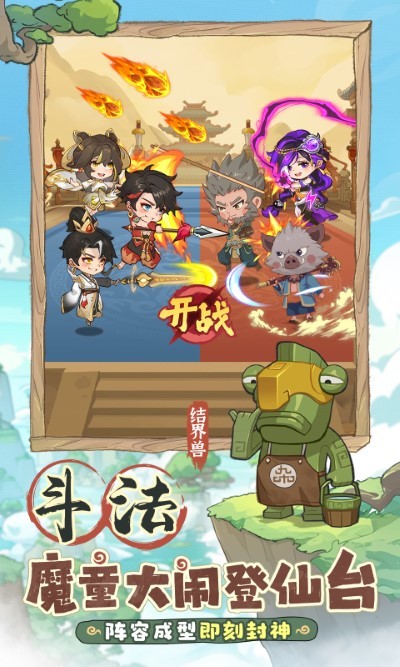 潮英雄手游 v0.0.5 安卓版 3