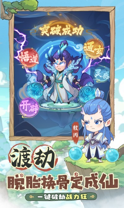 潮英雄手游 v0.0.5 安卓版 2