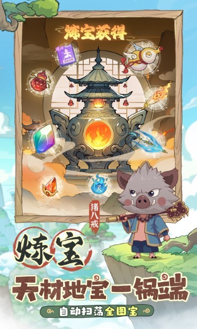 潮英雄手游 v0.0.5 安卓版 4