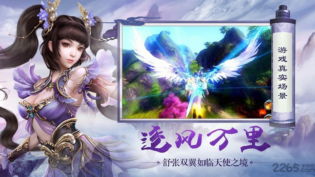 太古仙缘手游 v2.8.0 安卓版 0