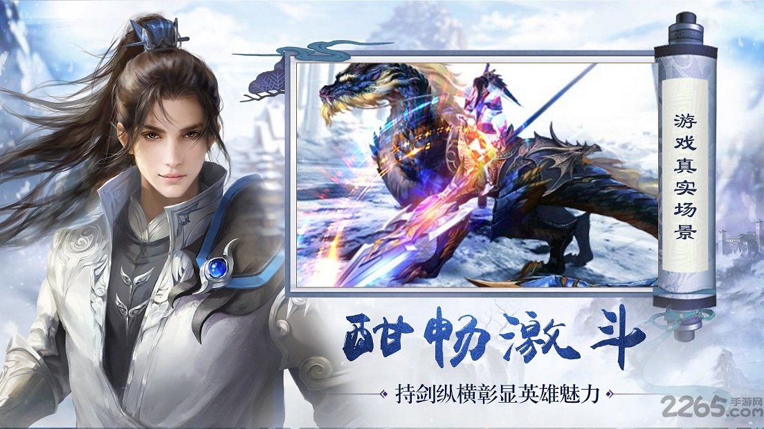 太古仙缘手游 v2.8.0 安卓版 1