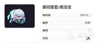 探索盲盒派对佩特里夏佩宝宝的独特技能与玩法，带你玩转盲盒的无限乐趣