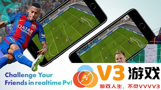实况足球网易邮箱版本 v9.3.0 安卓版 0