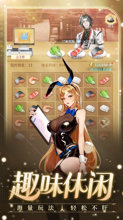 曦恩之城手游 v6.3.1 安卓版 2