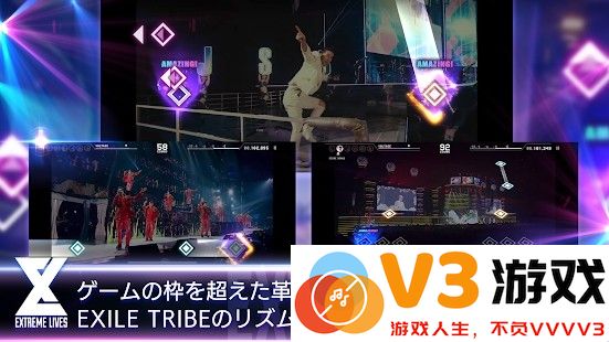 extreme lives音乐游戏 v1.0.3 安卓版 0