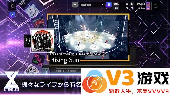 extreme lives音乐游戏 v1.0.3 安卓版 3