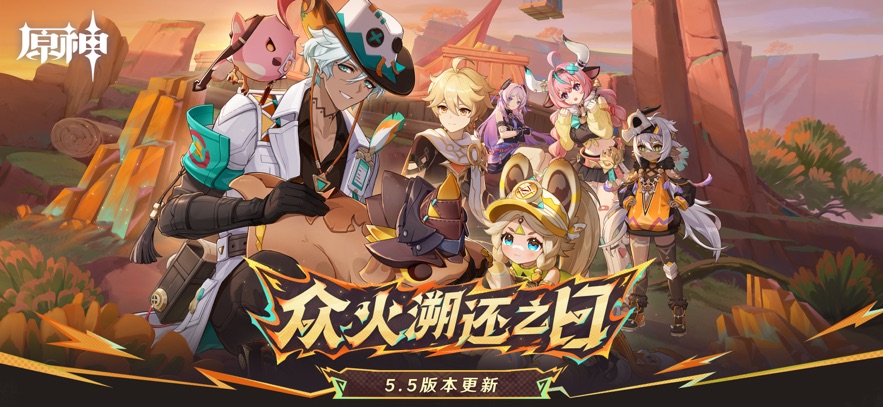 genshinI mpact国际服 v5.2.0 安卓版 0