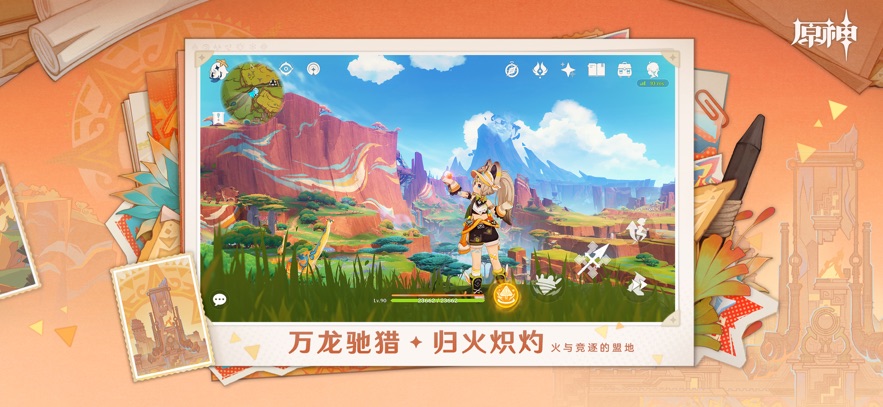 genshinI mpact国际服 v5.2.0 安卓版 1