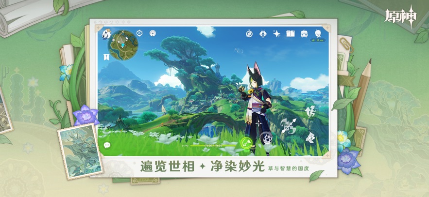 genshinI mpact国际服 v5.2.0 安卓版 3