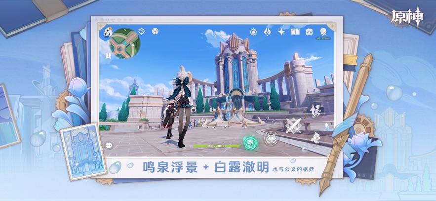 genshinI mpact国际服 v5.2.0 安卓版 2