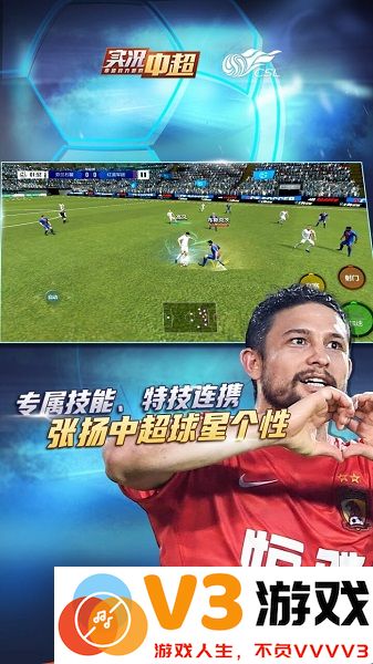 果盘实况中超手游下载