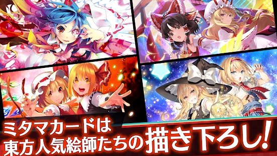东方弹幕神乐测试服 v1.0.2 安卓版 1