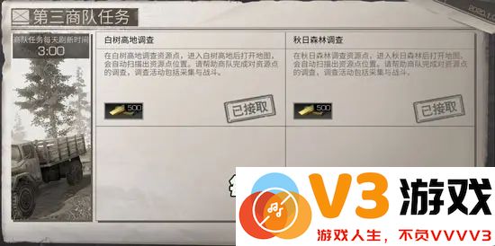 明日之后最新版教程