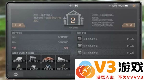 明日之后最新版教程