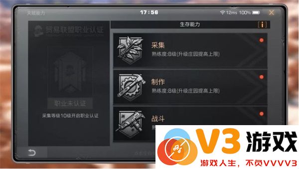 明日之后最新版教程