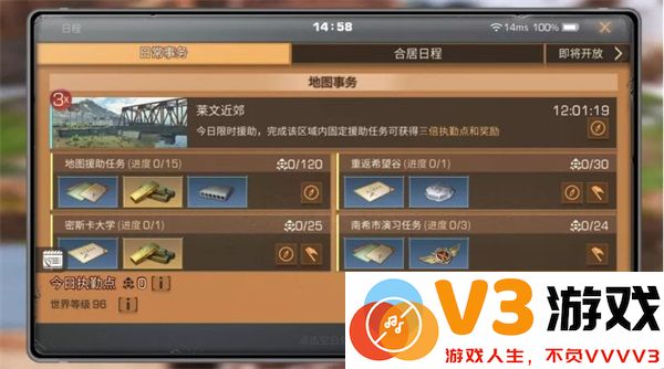 明日之后最新版教程