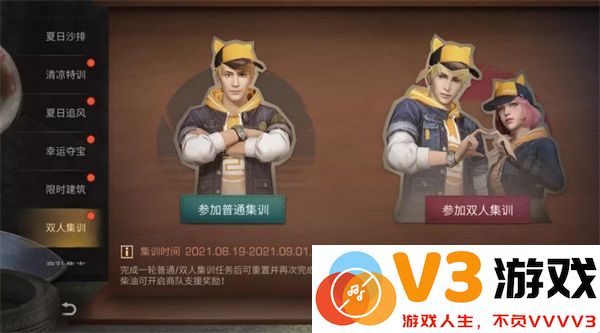 明日之后最新版教程