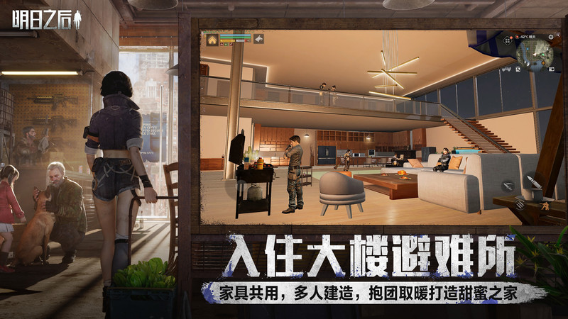 2025明日之后最新版本 v1.0.508 安卓正版 1