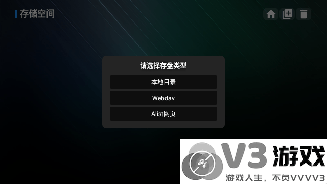 宝盒TV电视盒子 v2.8.8 安卓版 0